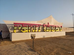 Rann Utsav